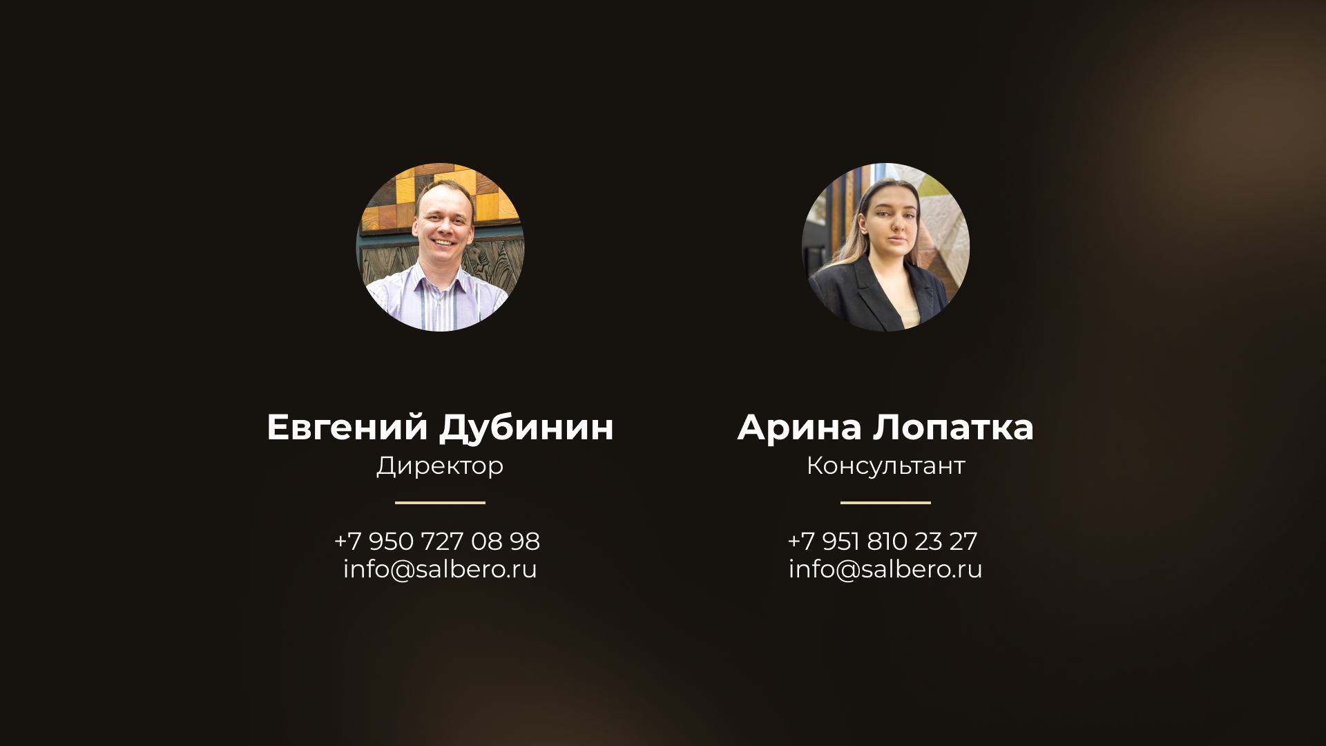 ТРИО content section 29